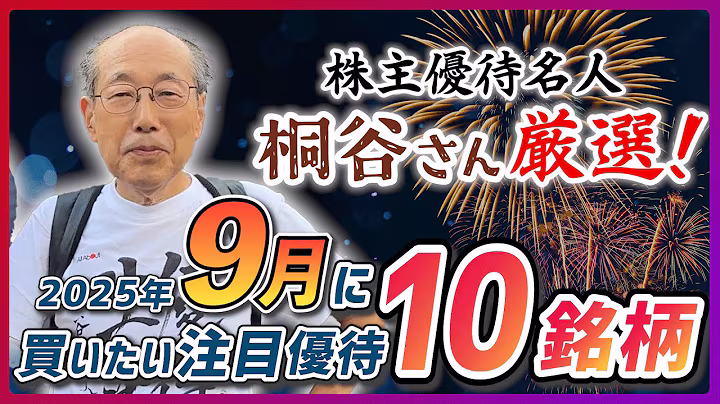 投資情報